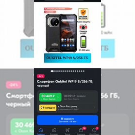 OUKITEL WP19, 8/256 ГБ