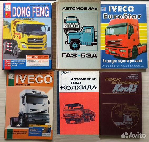 Автолитература. Часть 1