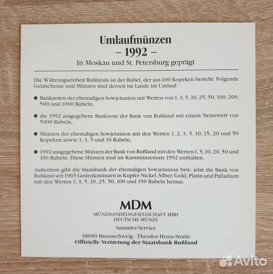 Набор монет 1992. в буклете