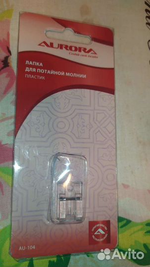 Лапки для швейных машин