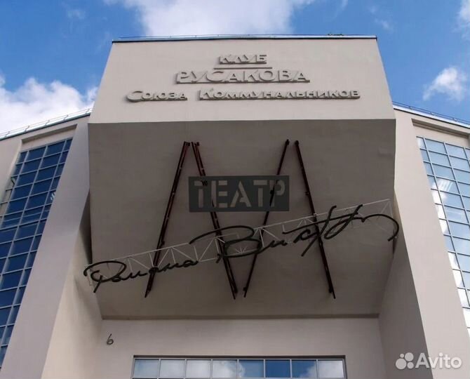 Билеты в театр Романа Виктюка