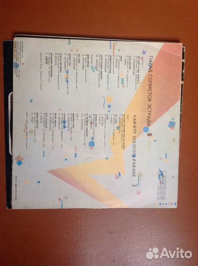 Грампластинки