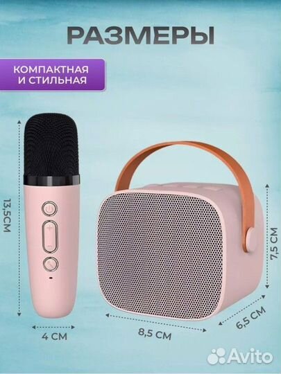 Портативная колонка с Bluetooth