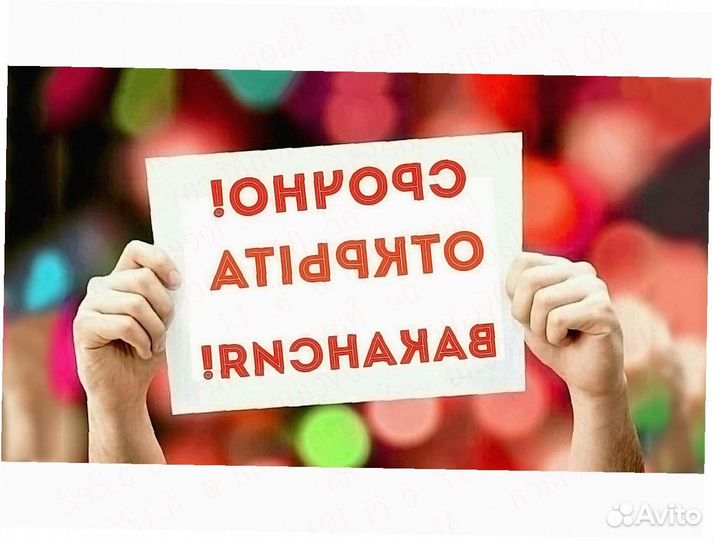 Вахта Фасовщика Приглашаем на Склад игрушек Супер