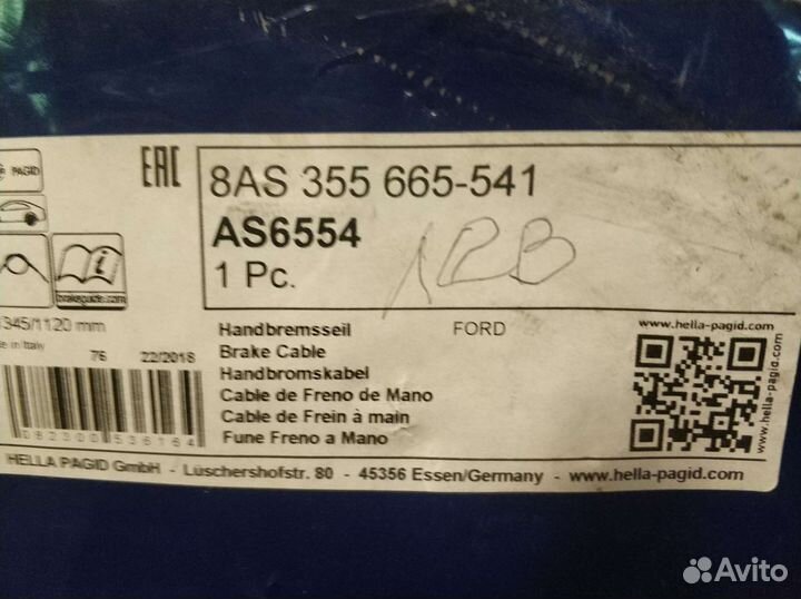 Комплект для Форд Транзит 2006-2014