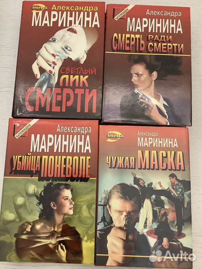 Книги александра Маринина