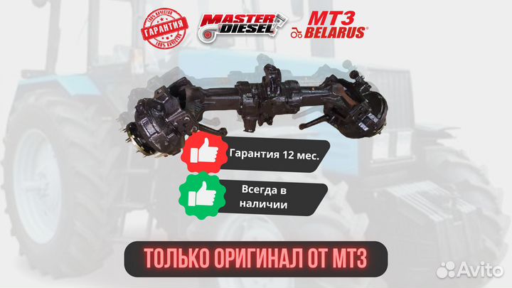 Балочный мост мтз 82