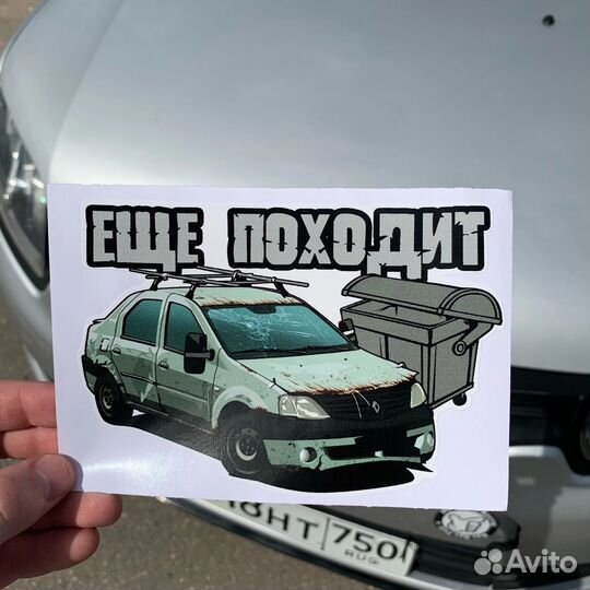 Наклейки на авто