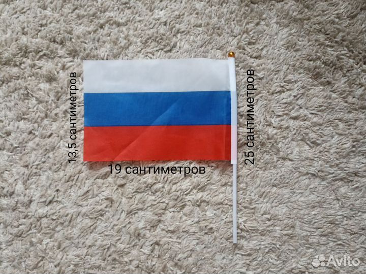 Флаг Российской Федерации