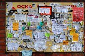 Расклейка объявлений с полным фотоотчётом