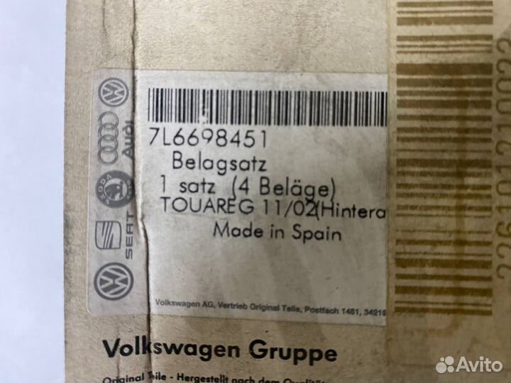 1 комплект тормозных накладок 7L6698451