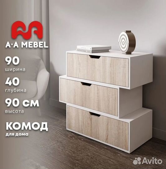 Комод змейка от производителя новый