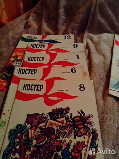Журнал, Костер, 1991г, 10 шт