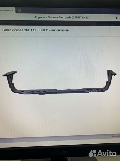 Бампер ford focus 3