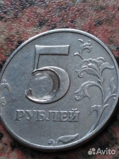Монета редкая 5 рублей брак