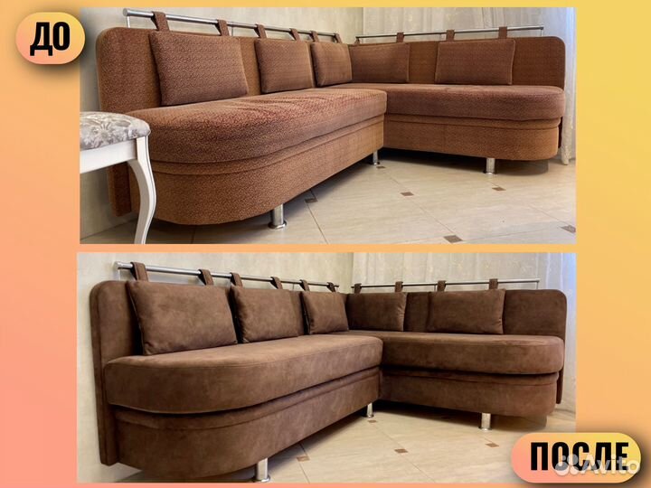 Перетяжка дивана, кресла, стула, кровати, пуфа