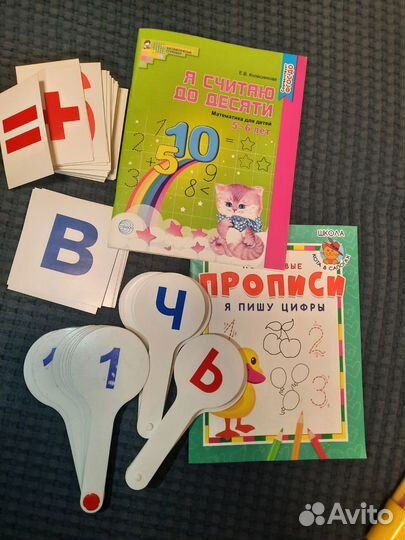 Подготовка к школе