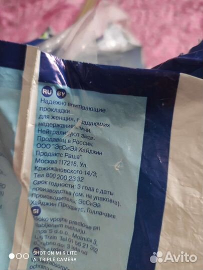 Памперсы для взрослых