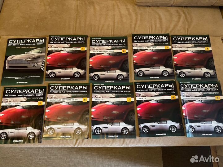 Журнал Суперкары