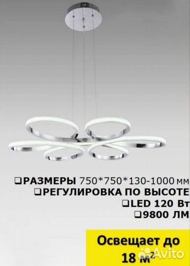 Светильник светодиодный потолочный /люстра