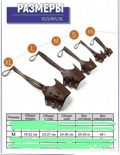 Намордник для собаки регулируемый
