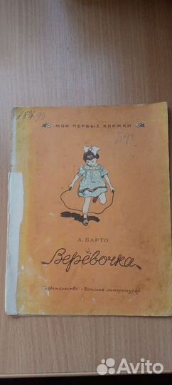Книги детские СССР 50-60 х гг