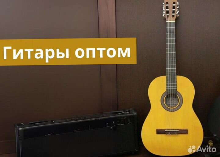 Классические гитары оптом