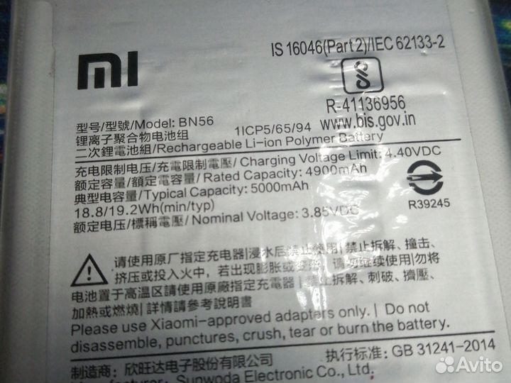 Продам батарею на телефон redmi 9c nfc