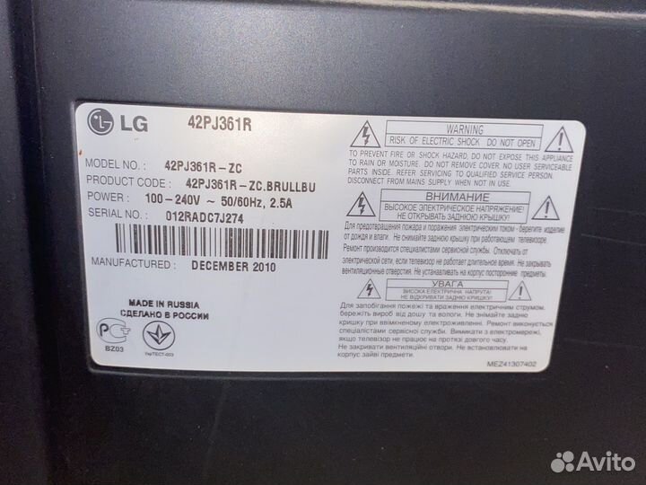 Телевизор LG 42