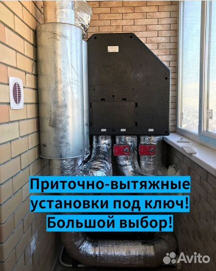 Приточно-вытяжная установка Zenit с установкой