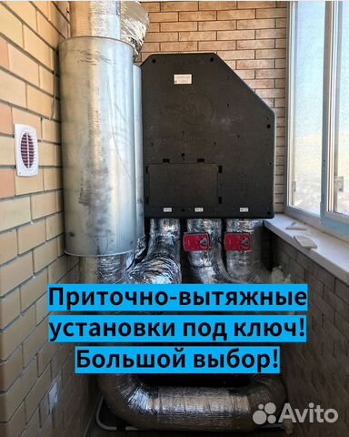 Приточно-вытяжная установка Zenit с установкой