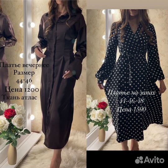 Одежда 42-44-46-48