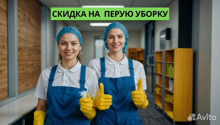 Генеральная уборка квартир, домов и др. помещений