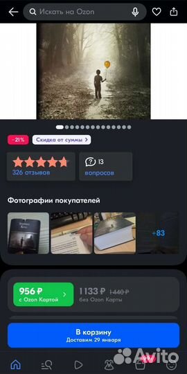 Оно. Стивен Кинг