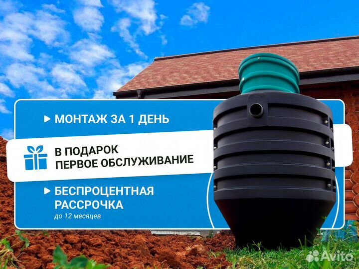 Септик топас / монтаж септиков под ключ