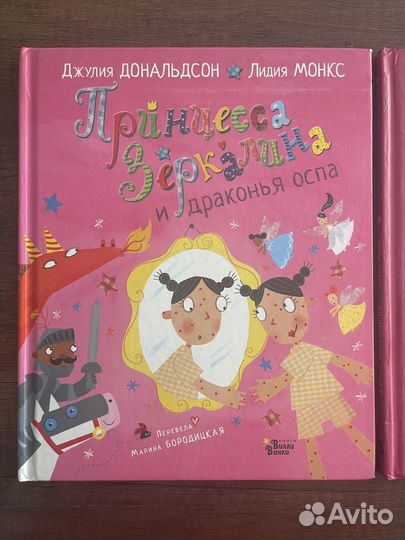 Джулия Дональдсон. Огромный прыгуар