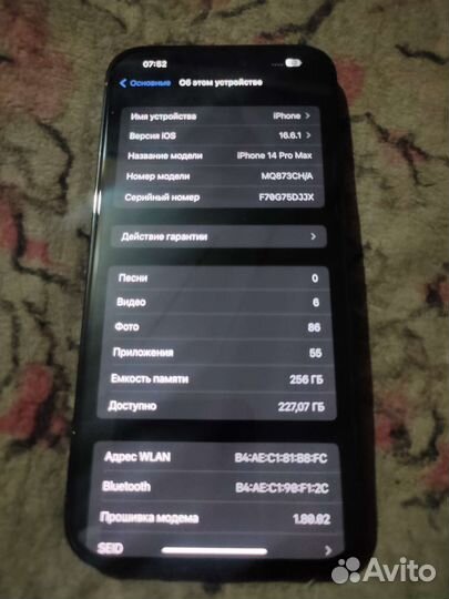 iPhone 14 Pro Max, 256 ГБ