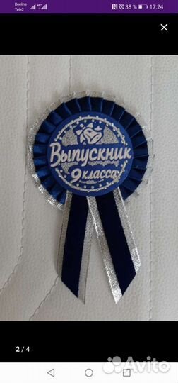 Значок выпускника 9 класса