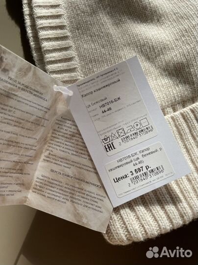 Шерстяной капор для ребенка 44-46