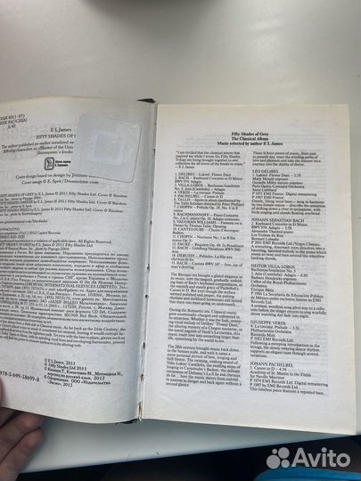 Книги Э.Л.Джеймс трилогия «50 оттенов серого»