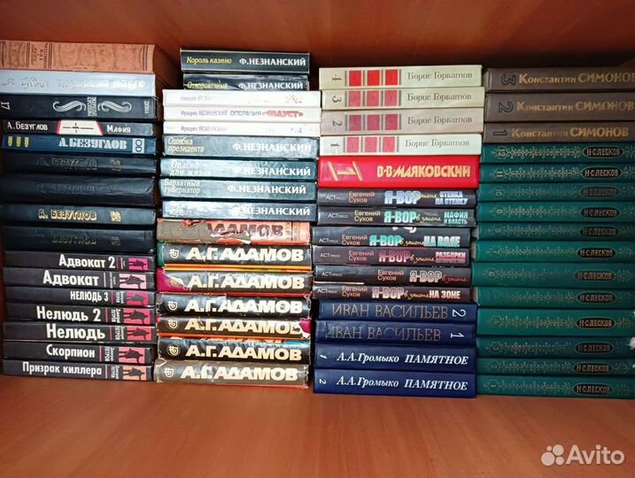 Продаю домашнюю библиотеку