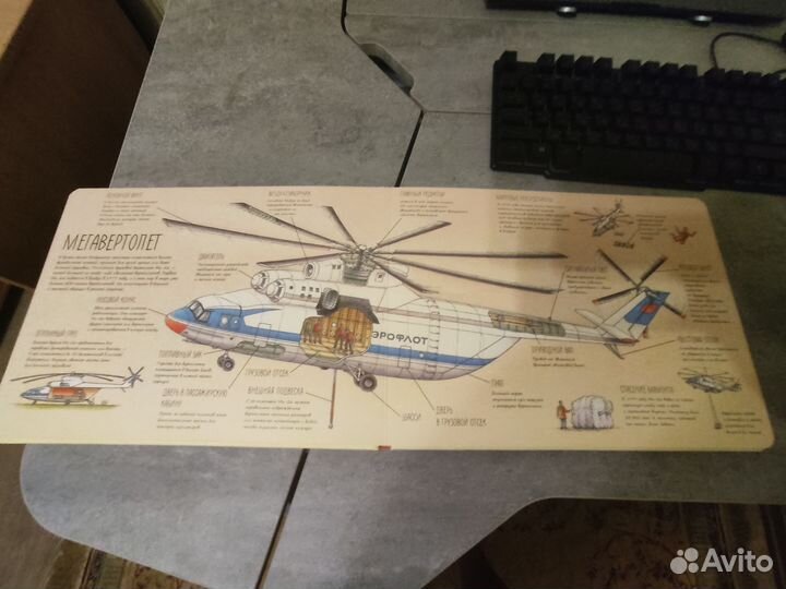 Книга Гигантский Транспорт