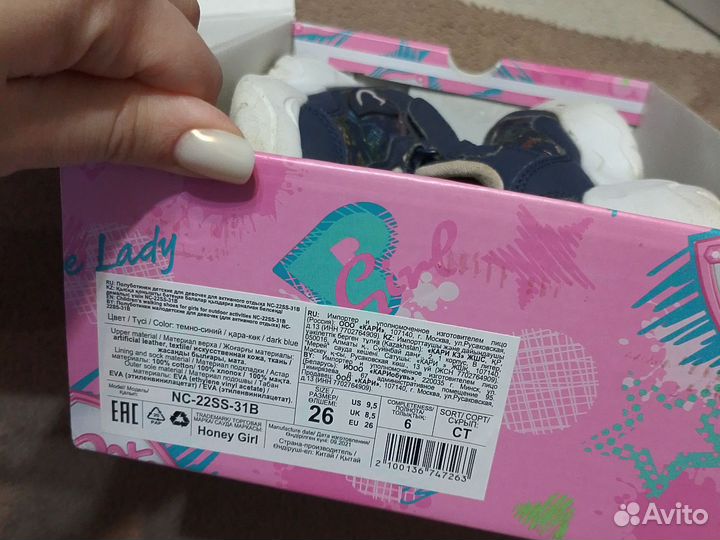 Кросовки для девочки 26 размер