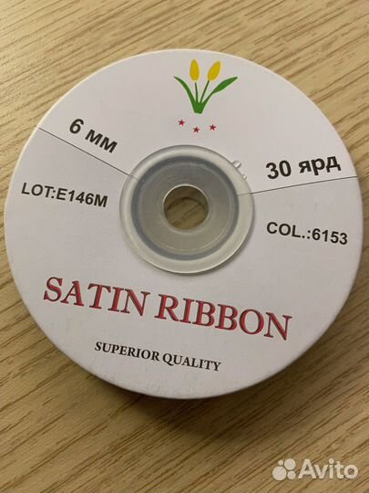 Лента атласная шир 6 мм 30 ярд satin ribbon