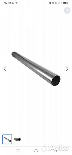 Труба для выхлопной 50 мм алюминизированная