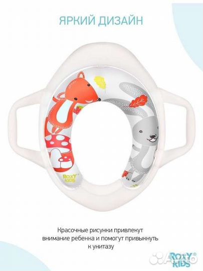 Сиденье на унитаз детское