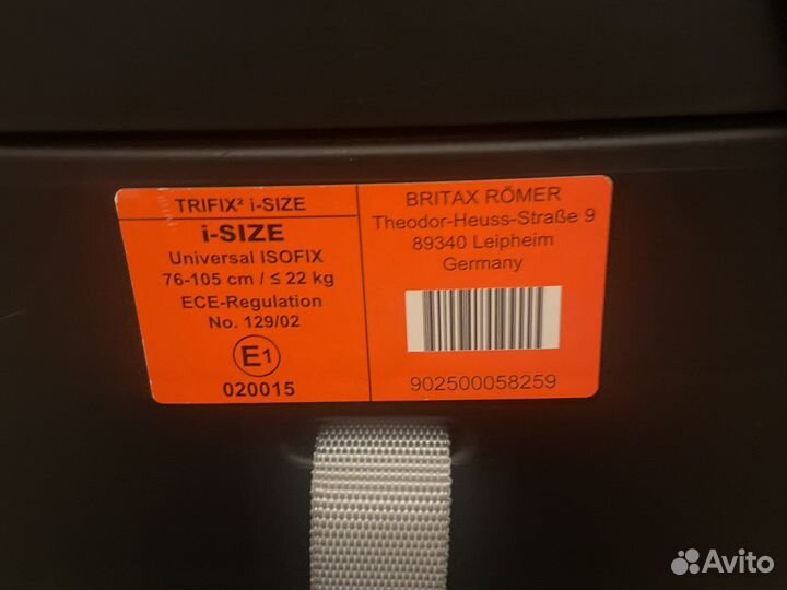 Кресло детское Britax Romer Trifix 2
