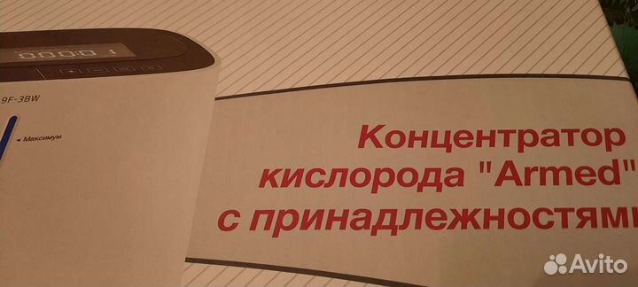 Продам Концентратор кислорода
