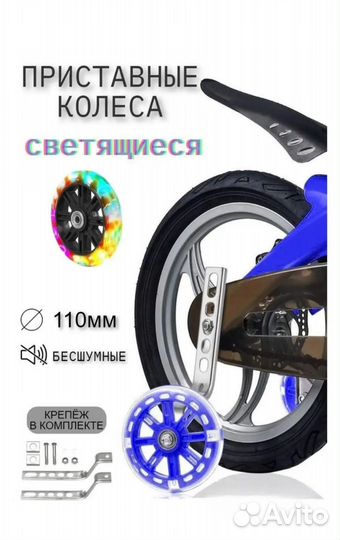 Колеса боковые