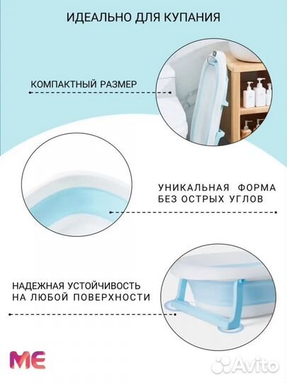 Ванночка для купания складная